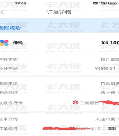 乐分期怎么还款