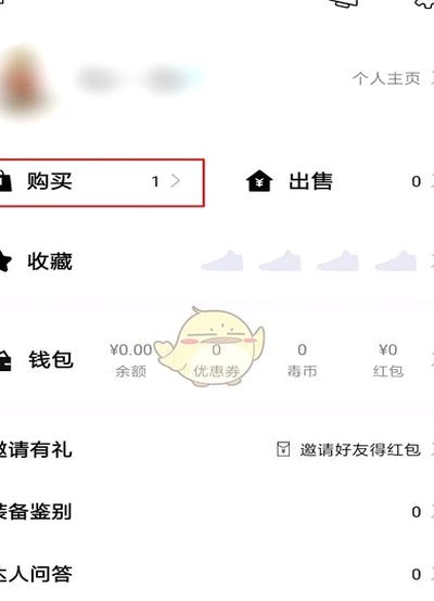 得物如何提现 取消订单