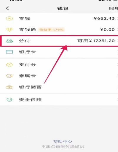 微信分付套现真的可行吗？
