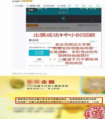 拿去花套现回收渠道关闭