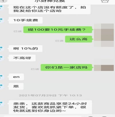 拿去花套现回收商家 取消了