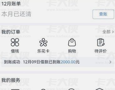分期乐的额度怎么突然没有了