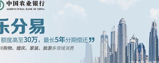 如何轻松申请分期乐额度？