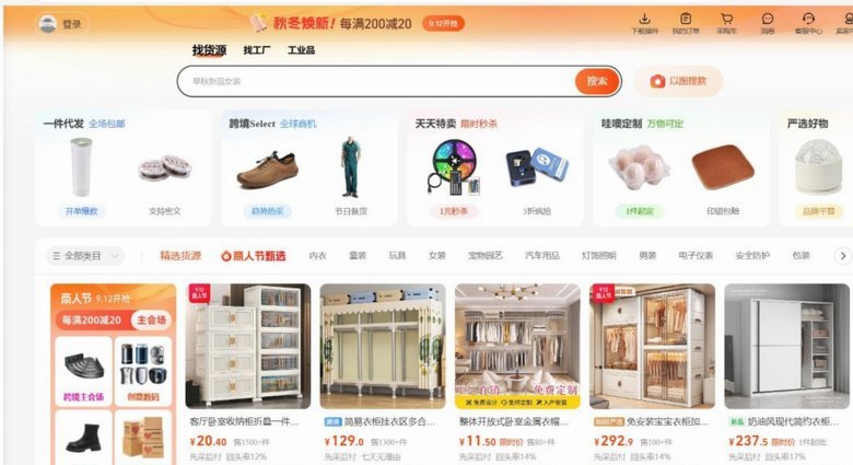 1688商家提现流程全解析：轻松到账无忧管理