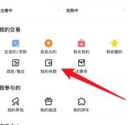 得物APP现金提现攻略