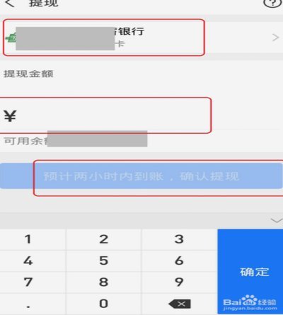 得物app如何提现 现金