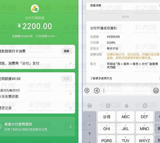 微信分付“套出来”算利息吗？解析如何计算