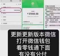 微信分付套出来有利息吗怎么算