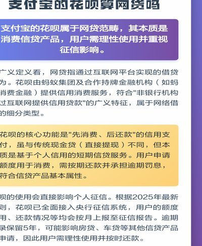 网贷平台常用“呗”字命名的奥秘