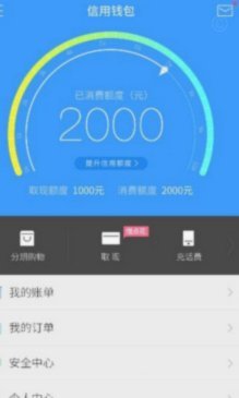 分期乐：套现陷阱与高成本