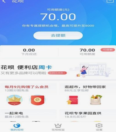 花呗套现合法吗？现状解析