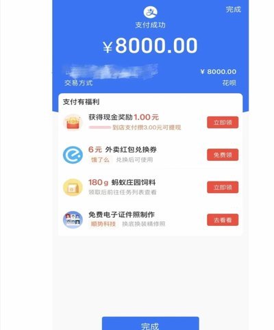 套花呗算犯法吗