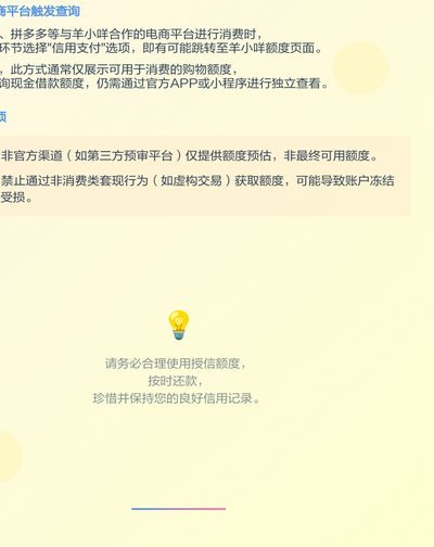 羊小咩消费额度怎么套出来多少点