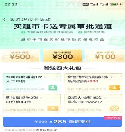 分期乐额度提不出来？原因解析与解决方法