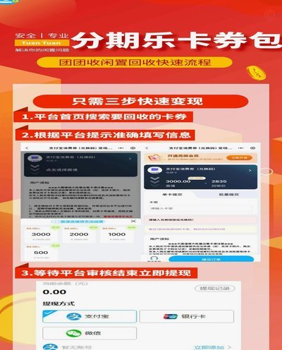分期乐购物额度取现我爱卡论坛
