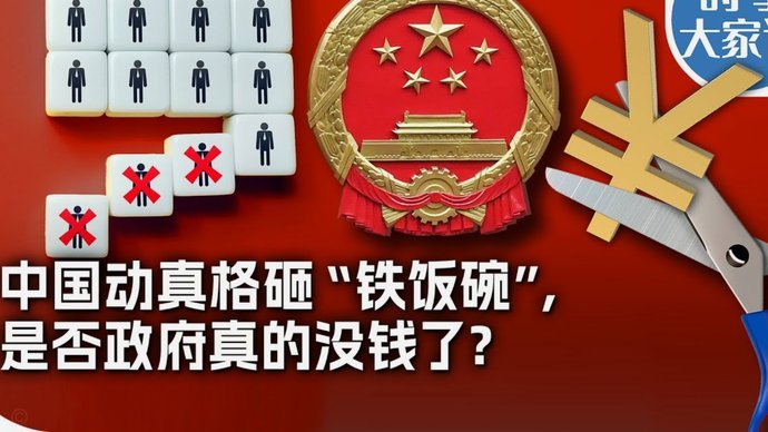 白条取现额度为何下调？理性消费or资金压力？