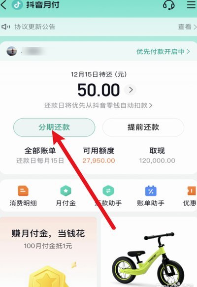 抖音支付变现指南：避坑与合规运营的底层逻辑