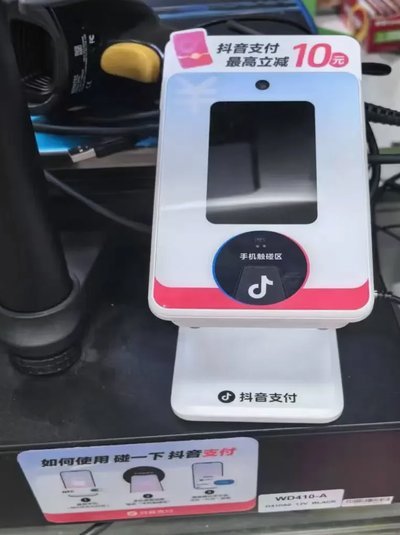 抖音支付怎么套现