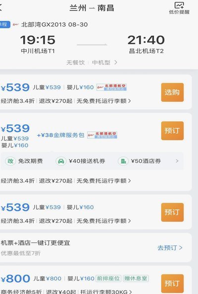 去哪儿网拿去花怎么套现
