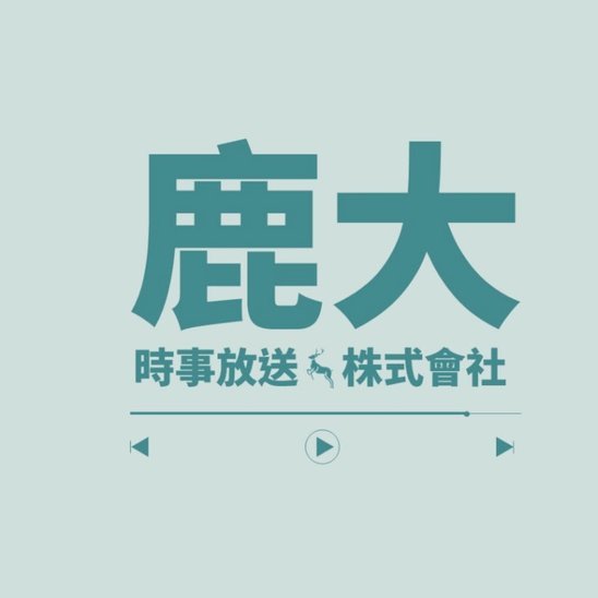 鹿优选备用金正规吗