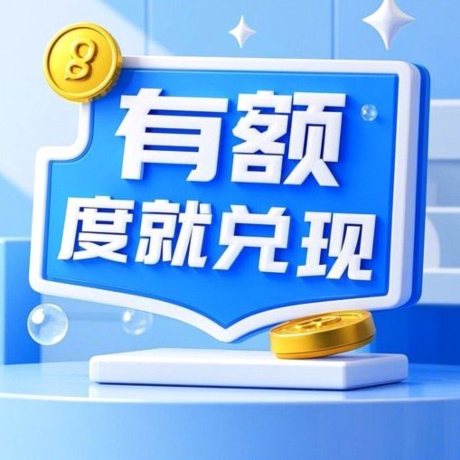 鹿优选加油额度提现秒到