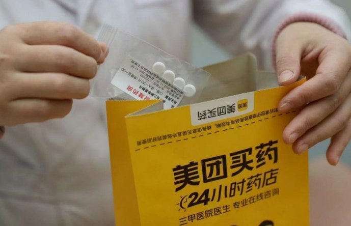 美团买药套现图解教程