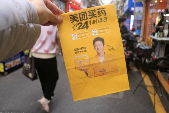 美团买药套现最简单方法图片