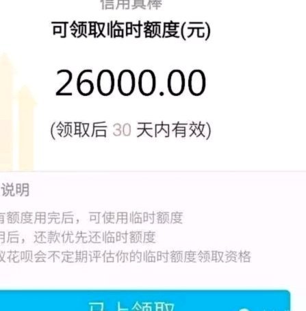 套现花呗需要手续费吗现在