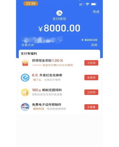 套现花呗需要手续费吗现在