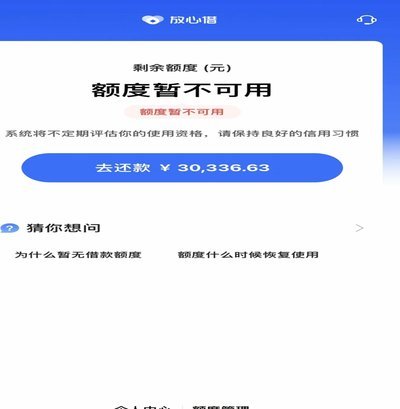 网贷平台借款不还