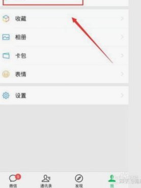 微信分付秒到账技巧解析