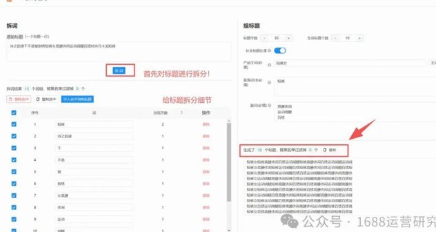 1688赊账额度怎么套