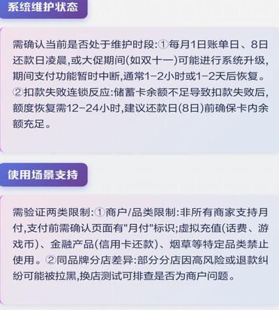 美团月付取现秒到背后的秘密