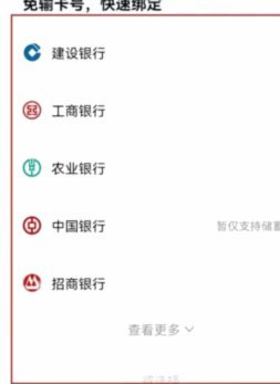携程App银行卡解绑操作指南