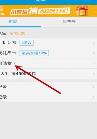 携程app怎么解绑银行卡