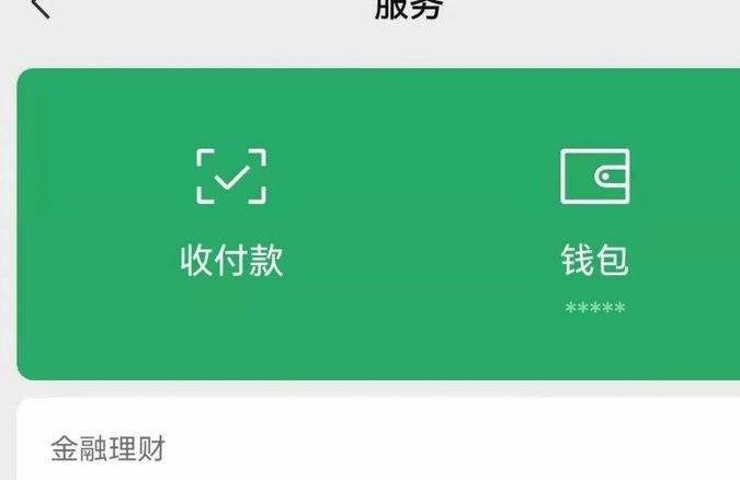 美团月付套现微信立减金怎么使用