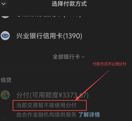 如何把微信分付的钱套出来
