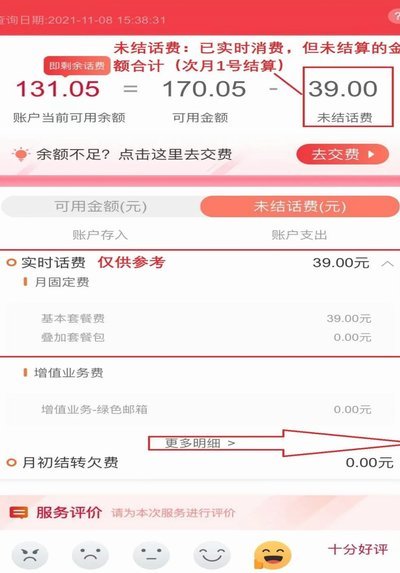 花销细数：掌控你的财务