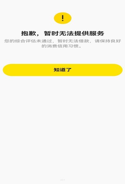 美团月付取现上征信吗？为何取不了