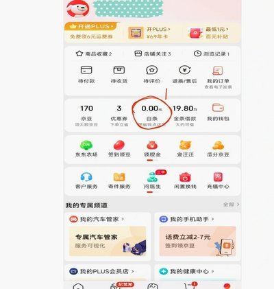 白条如何处理