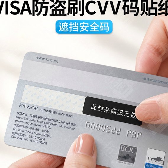 信用卡的码是什么码