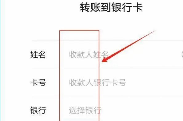 微信分付可以转账吗？操作指南