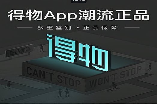 得物app余额提现 平台电话