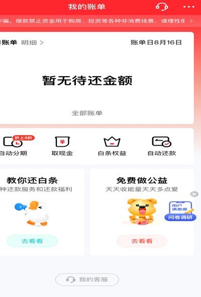 花呗取现5小时未到账怎么办