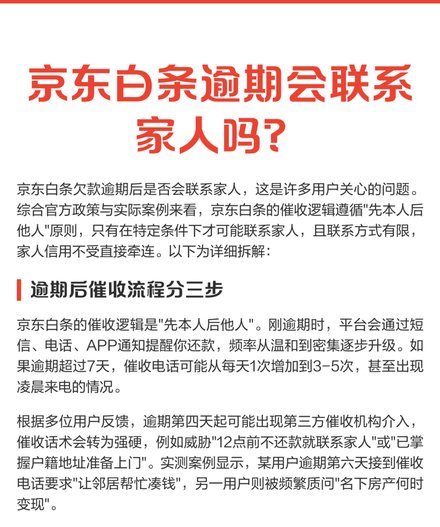 如何有效协商停止白条催收