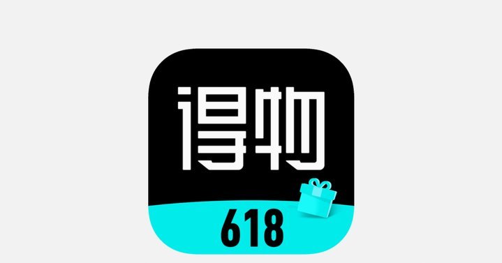 得物怎么查额度