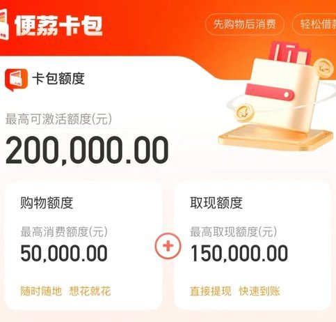 便荔卡套现找安全渠道避风险