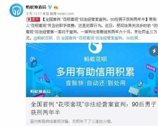 花呗里的循环借贷