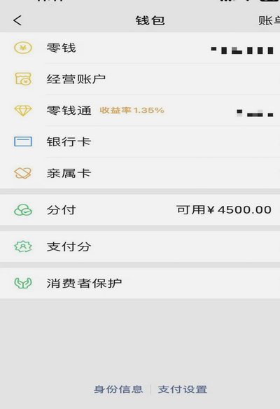 分付24小时取现，套现暗藏风险？