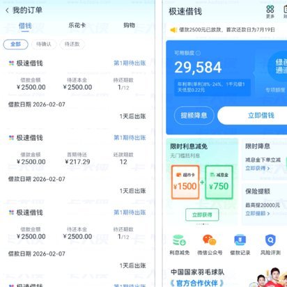 轻松掌握分期乐还款总额度